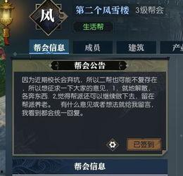 逆水寒最新更新内容爆料,江湖风云再起，全新内容震撼来袭！